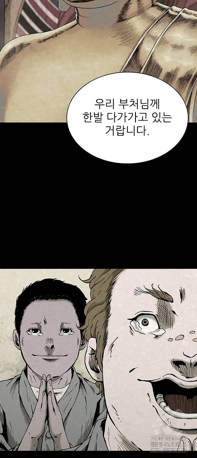 룸비니 3화 40