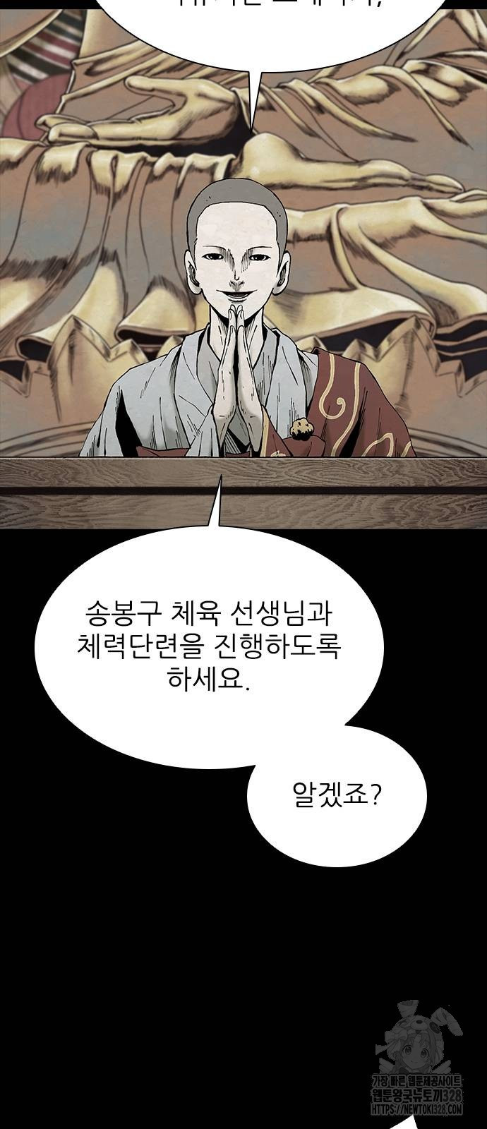 룸비니 3화 42