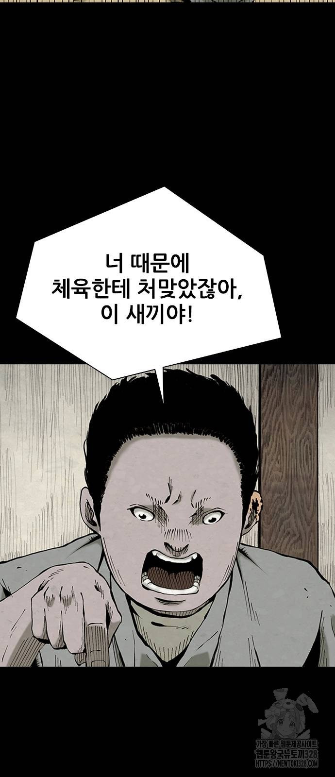 룸비니 3화 46
