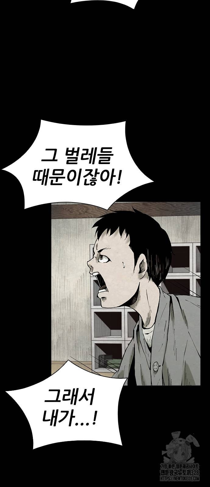 룸비니 3화 48