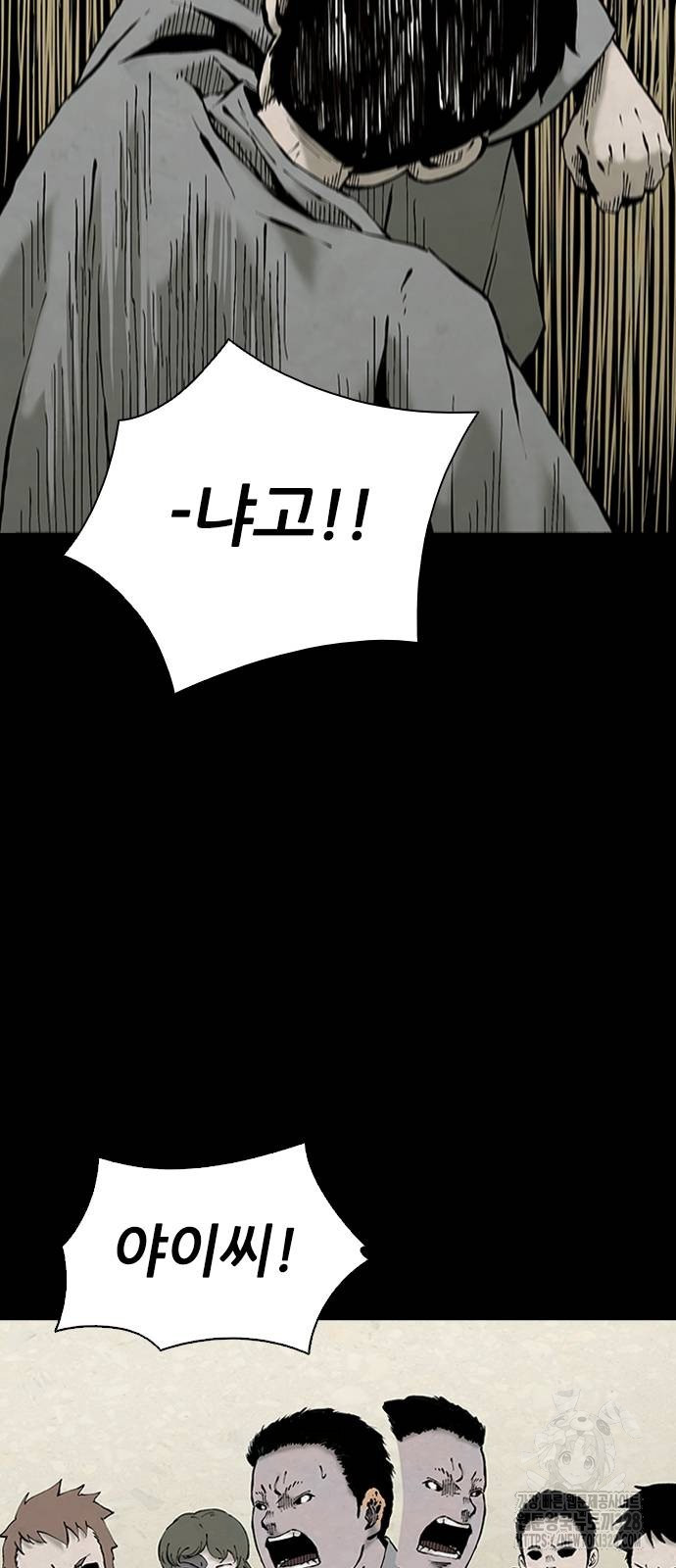 룸비니 3화 51
