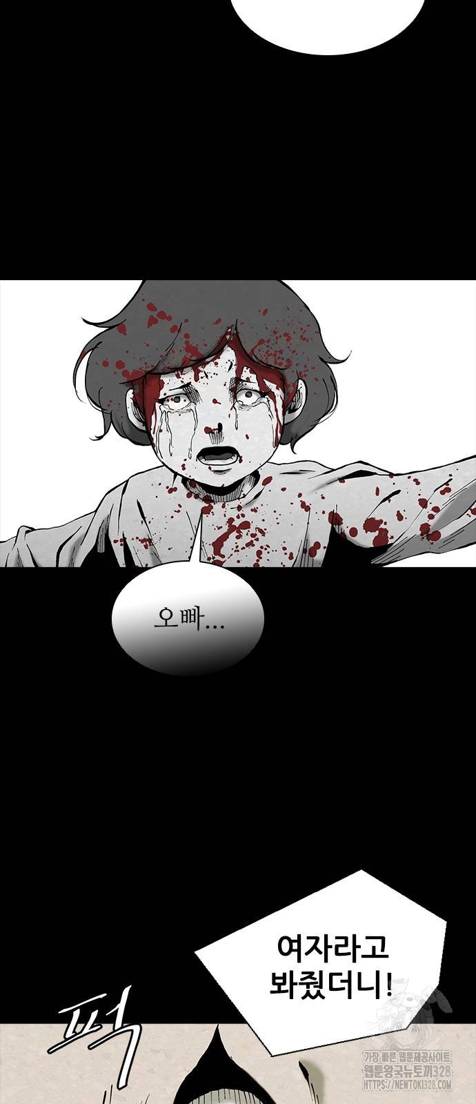 룸비니 3화 61