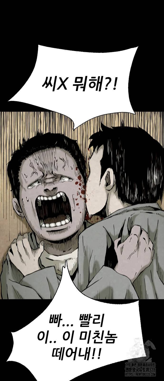 룸비니 3화 69