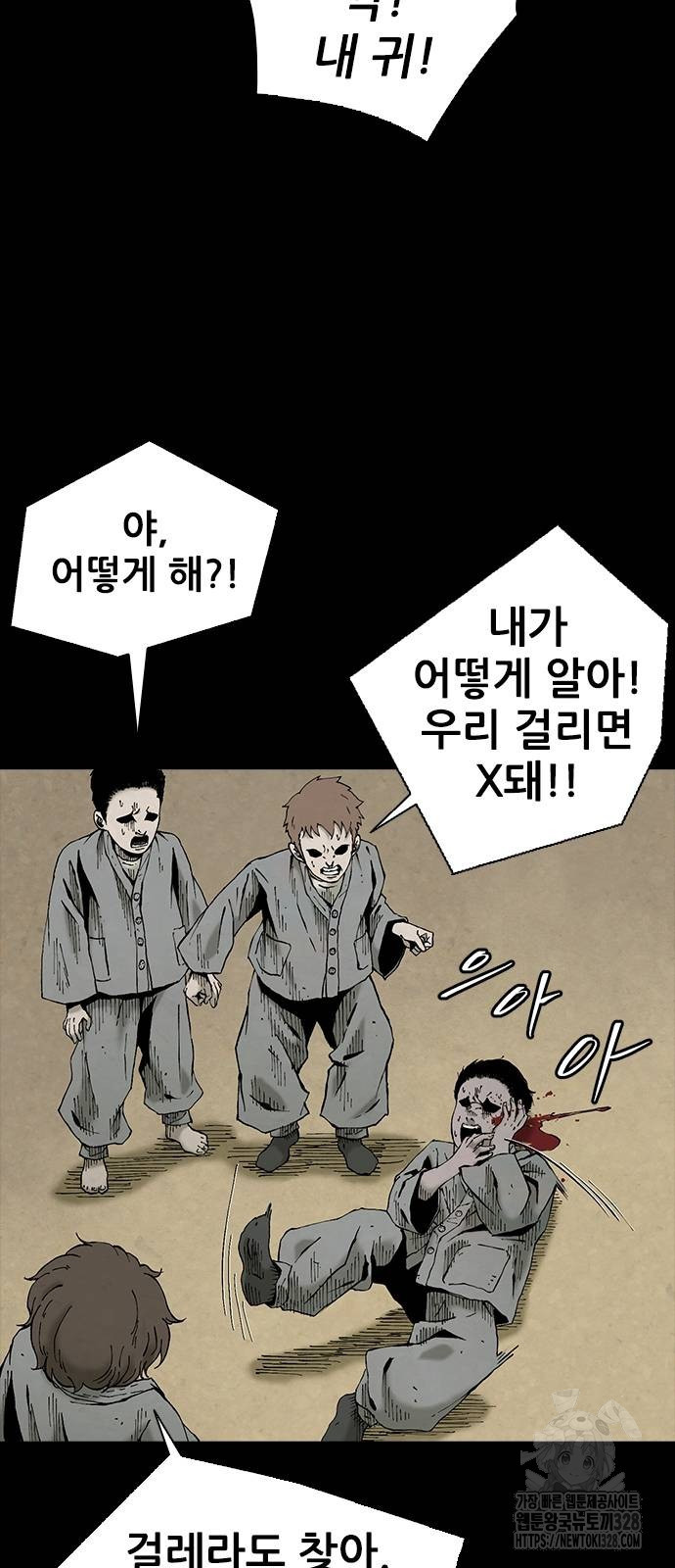 룸비니 3화 74