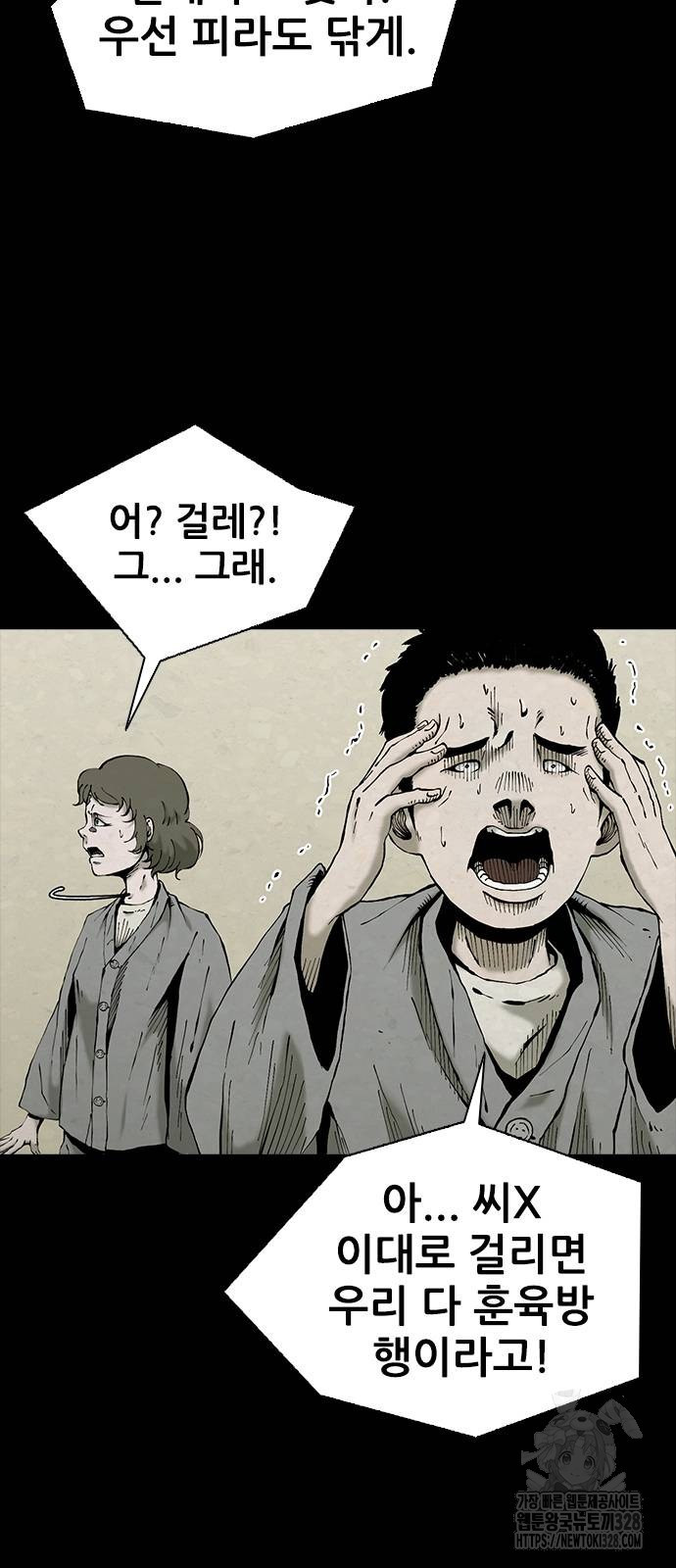 룸비니 3화 75