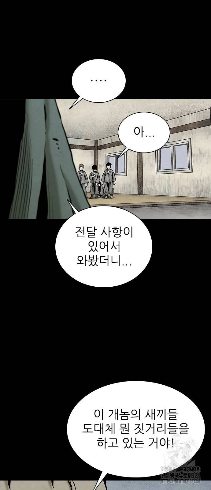 룸비니 3화 77