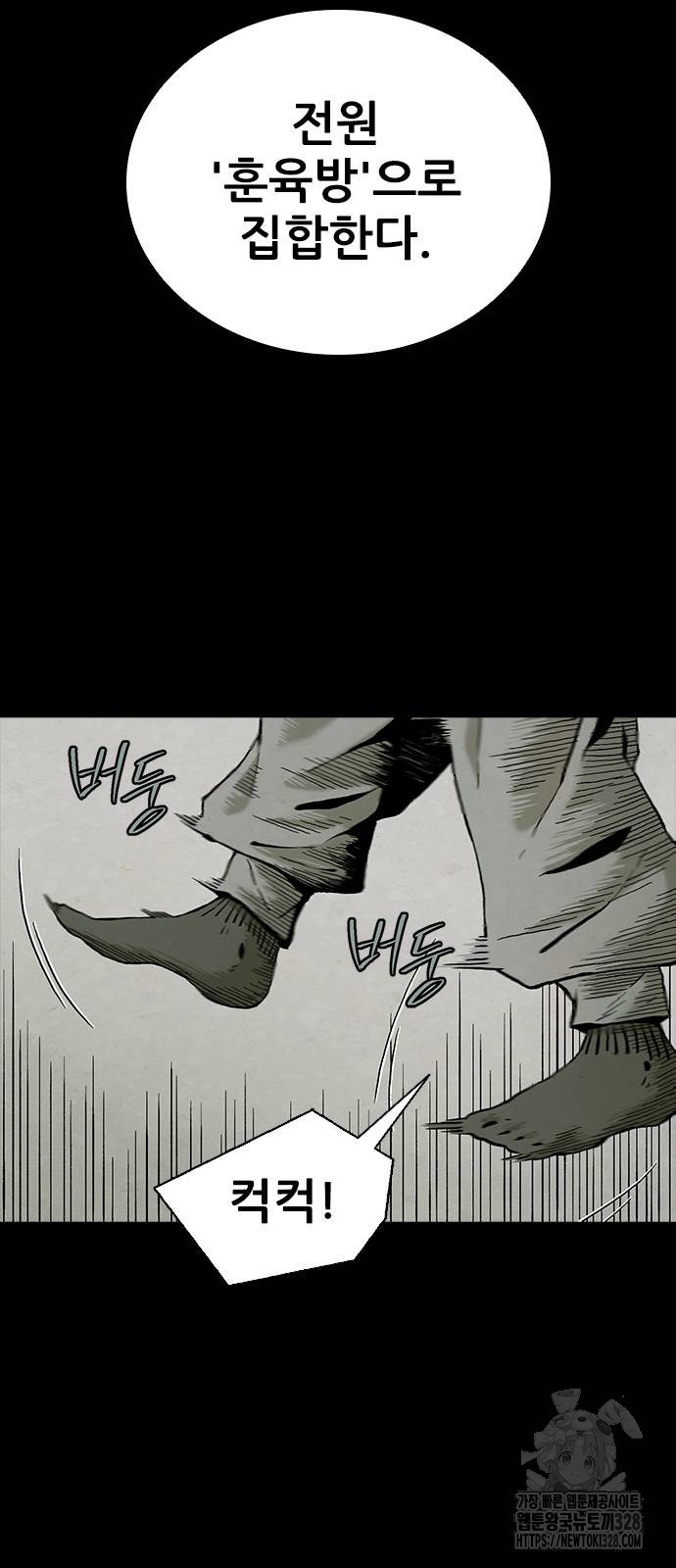 룸비니 3화 86