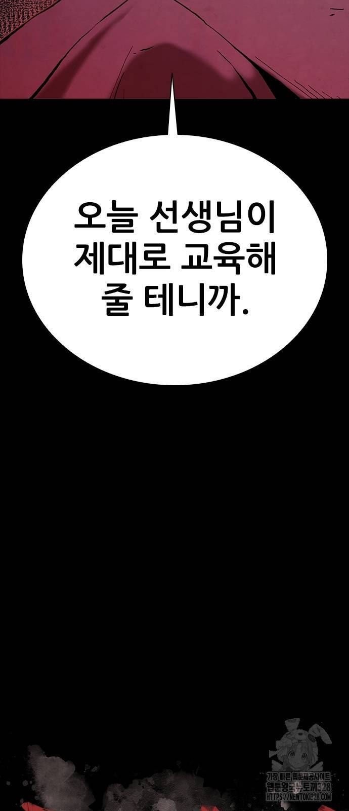 룸비니 3화 89