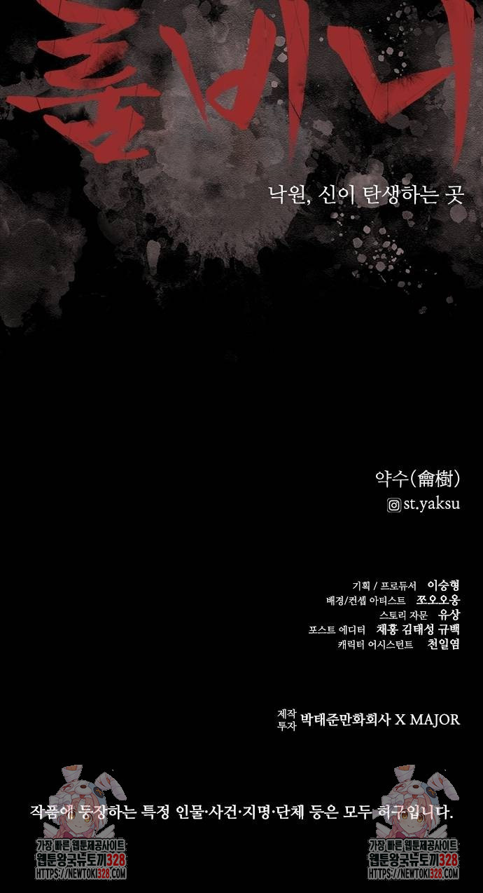 룸비니 3화 90
