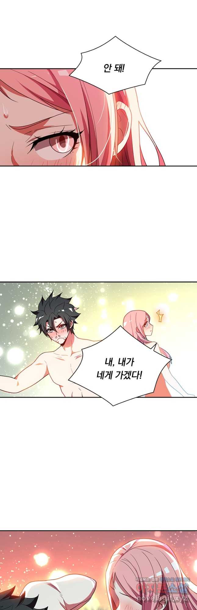 수상한 단톡방 351화 6