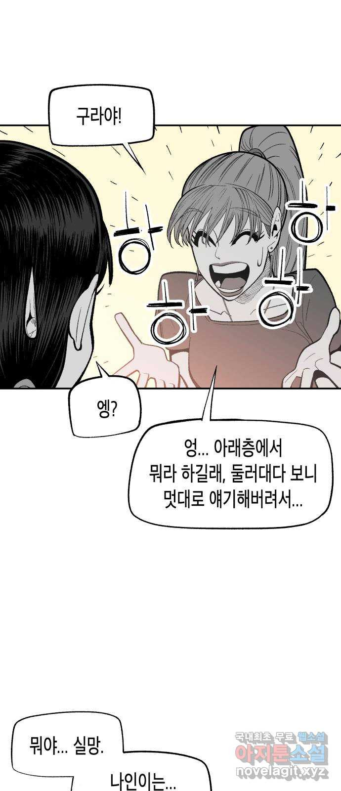 콜미로맨틱 8화 7