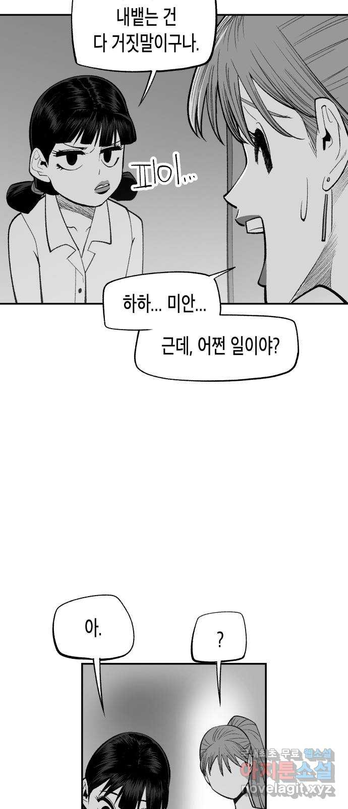콜미로맨틱 8화 8