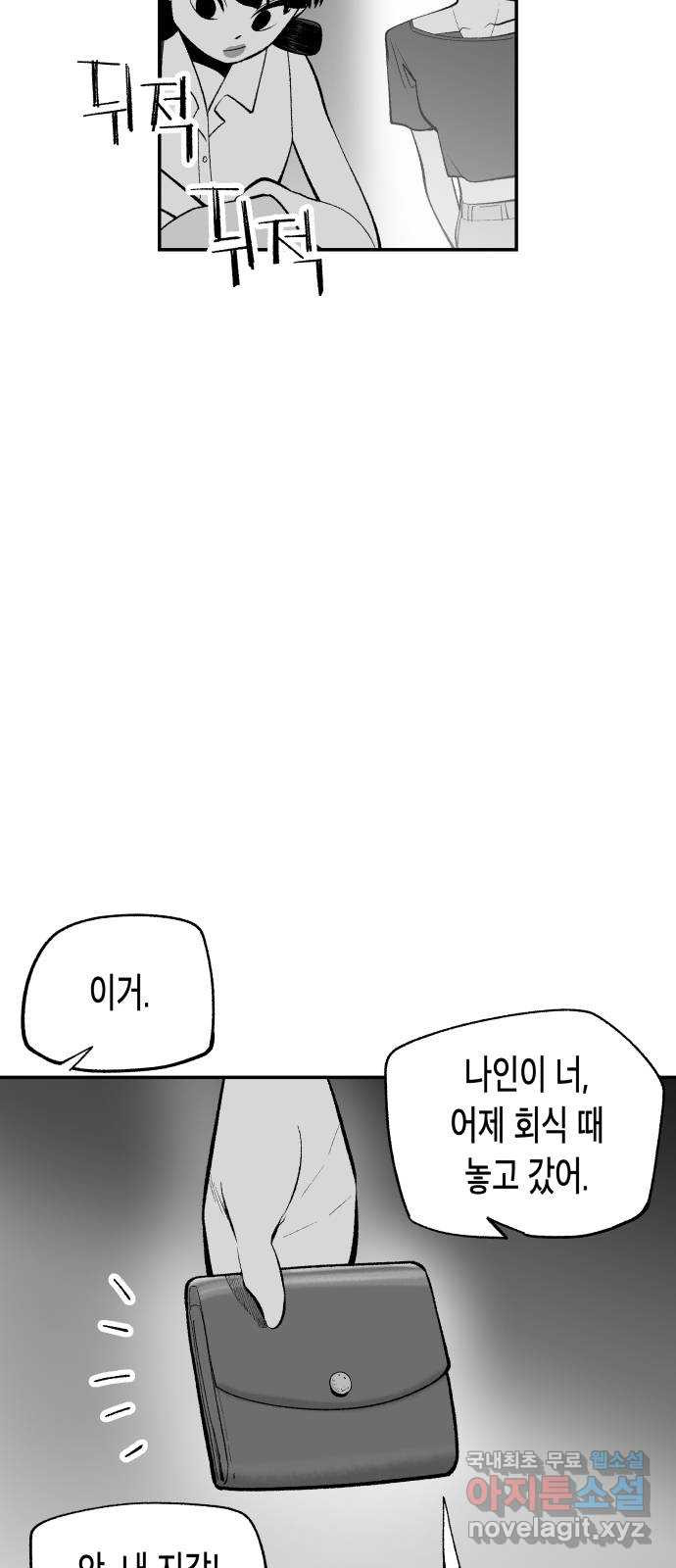 콜미로맨틱 8화 9