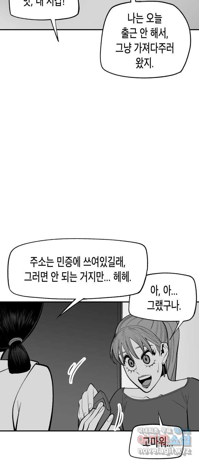 콜미로맨틱 8화 10
