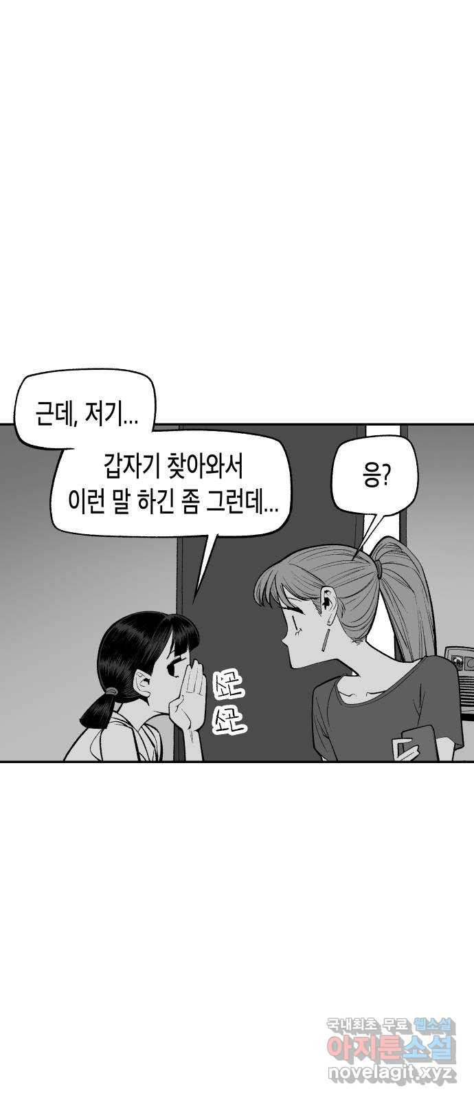 콜미로맨틱 8화 11