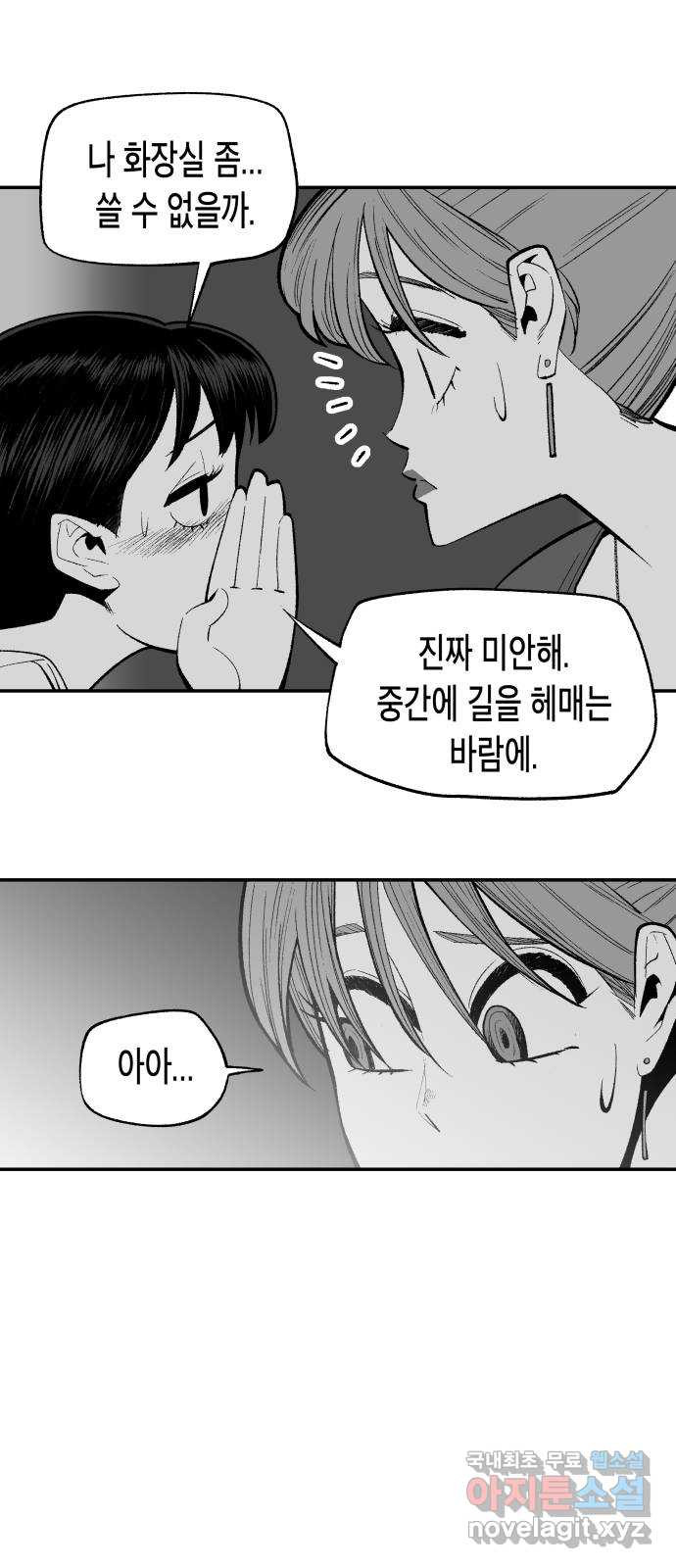 콜미로맨틱 8화 12