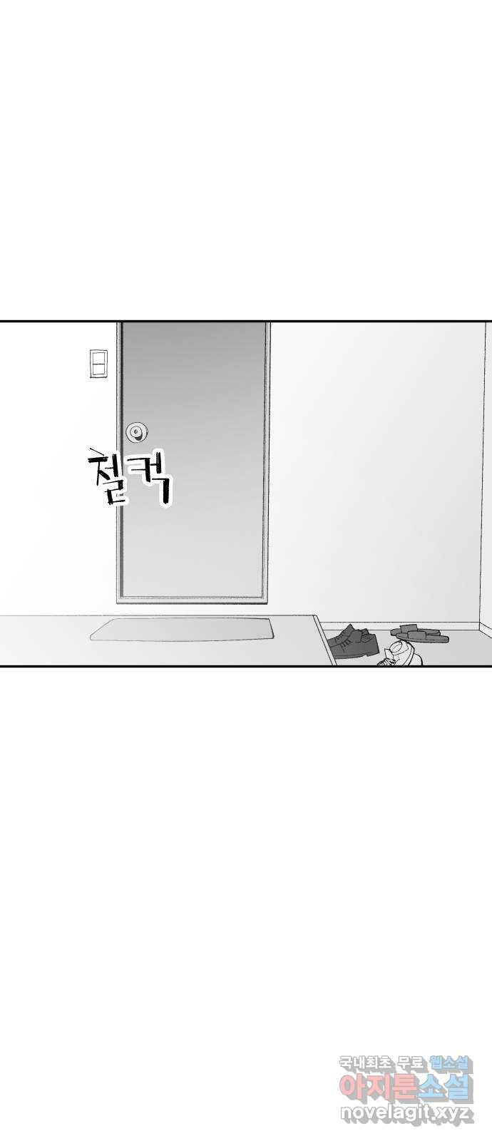 콜미로맨틱 8화 13