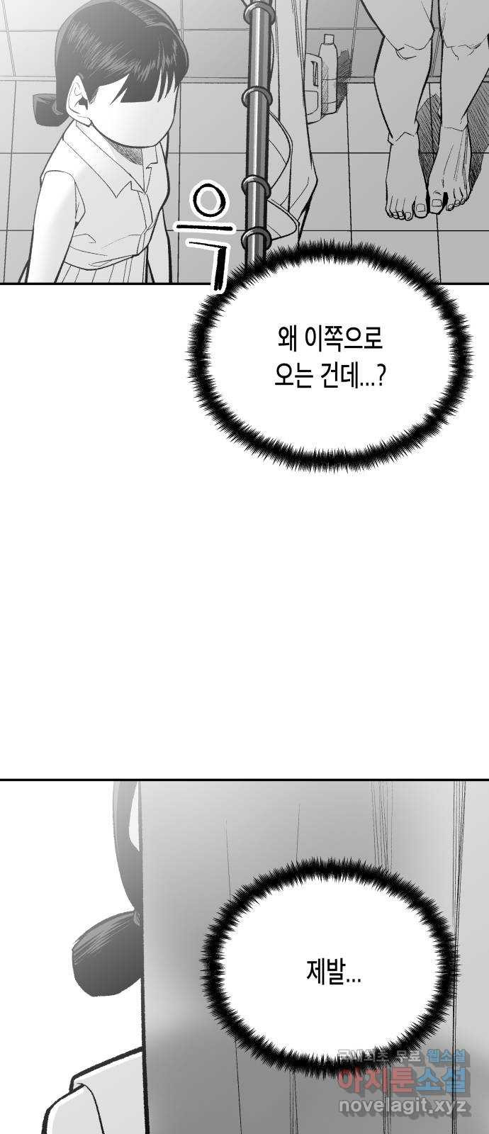콜미로맨틱 8화 25