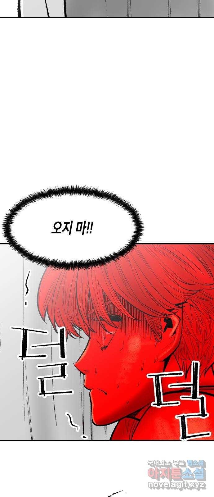 콜미로맨틱 8화 26