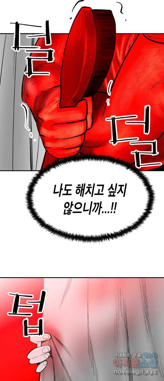 콜미로맨틱 8화 27