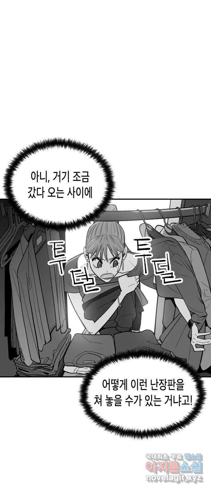 콜미로맨틱 8화 29
