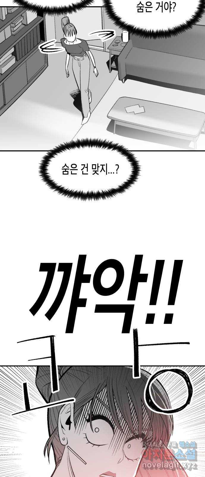 콜미로맨틱 8화 32