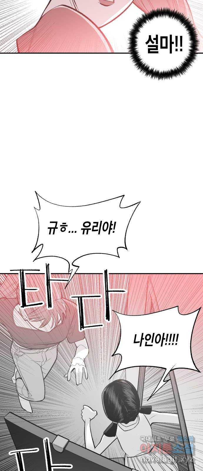 콜미로맨틱 8화 33