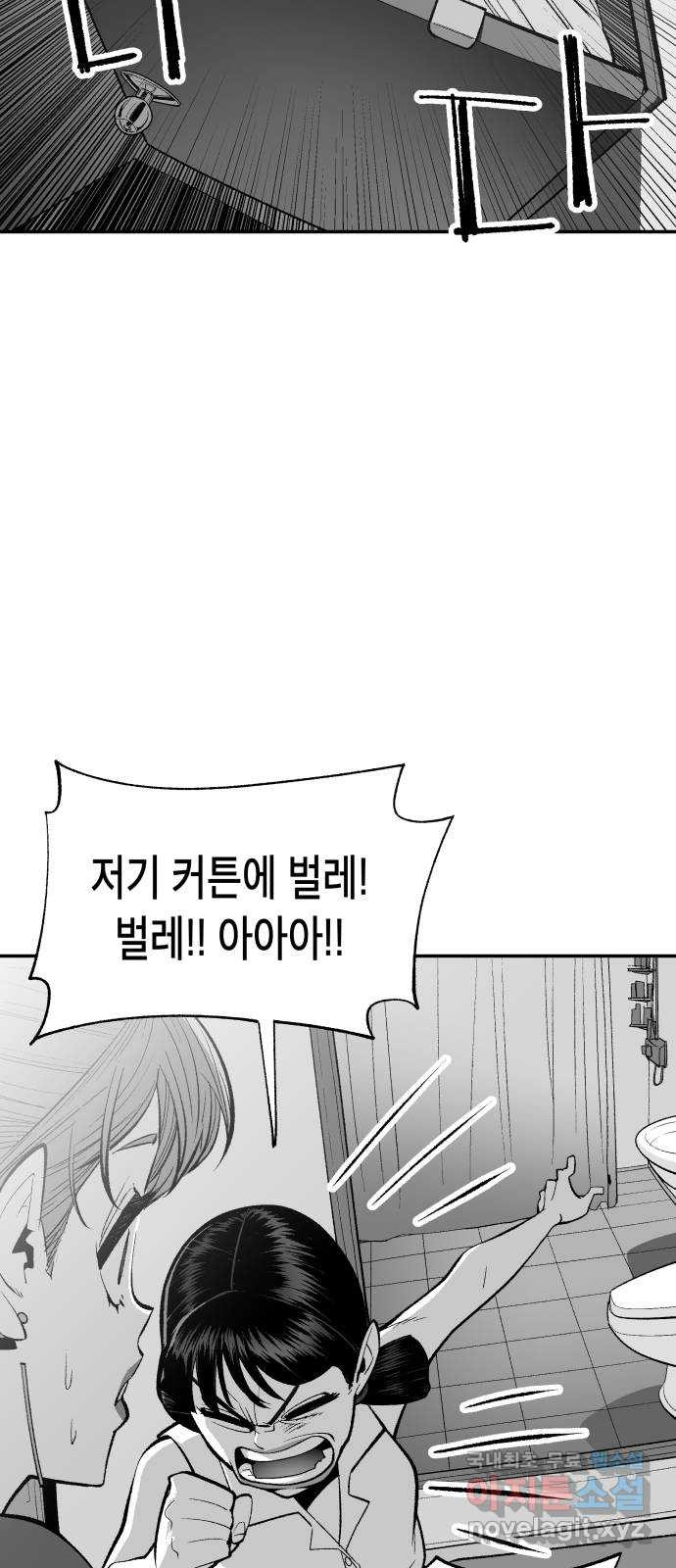 콜미로맨틱 8화 34