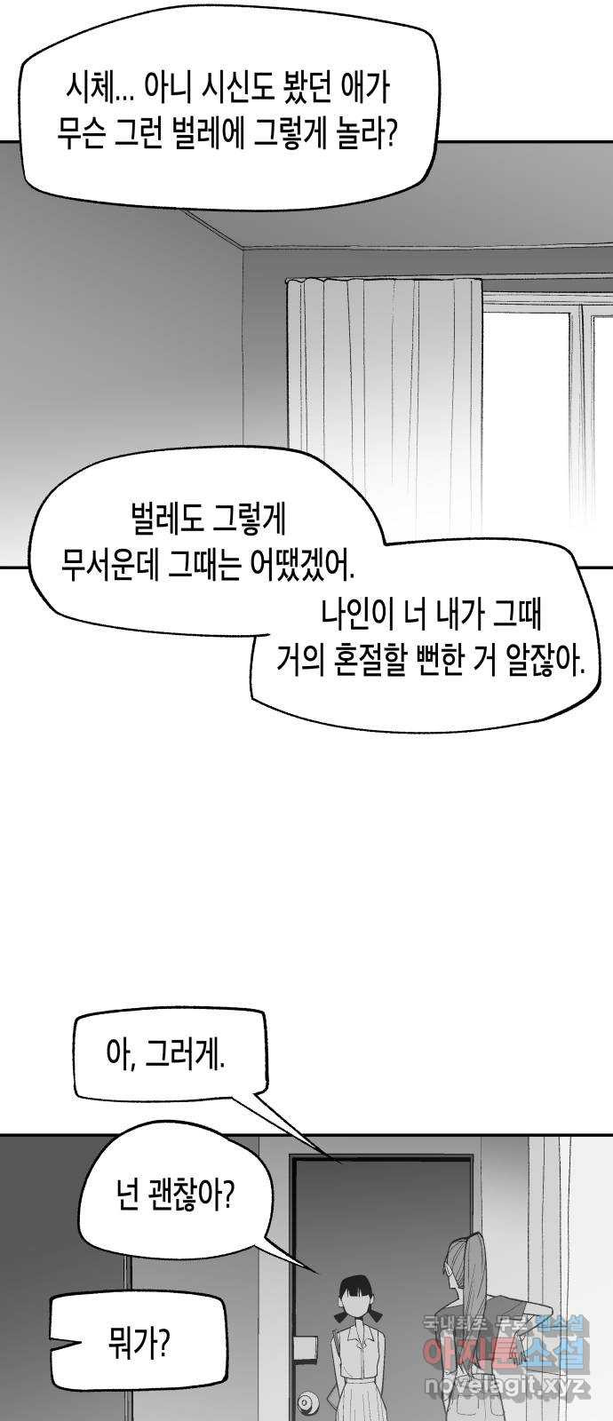 콜미로맨틱 8화 38