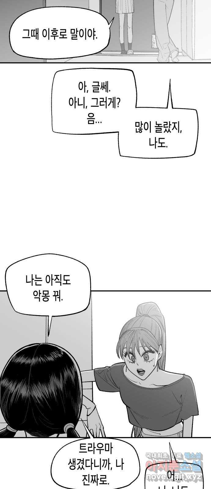 콜미로맨틱 8화 39