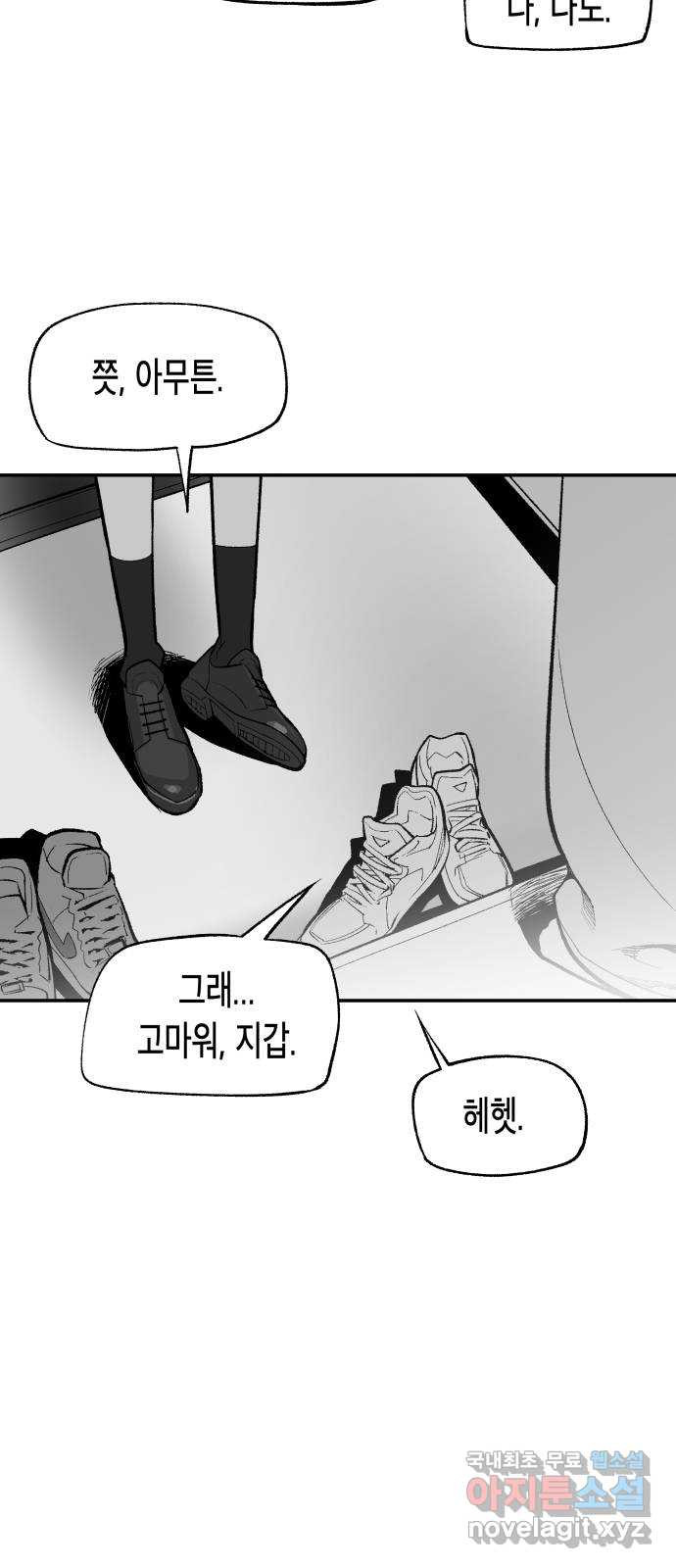 콜미로맨틱 8화 40