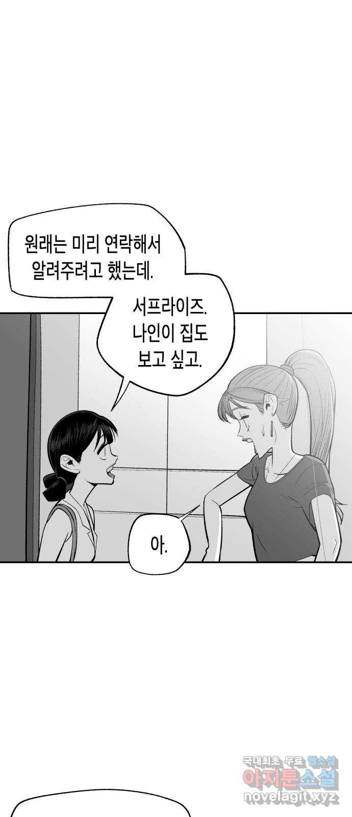 콜미로맨틱 8화 41