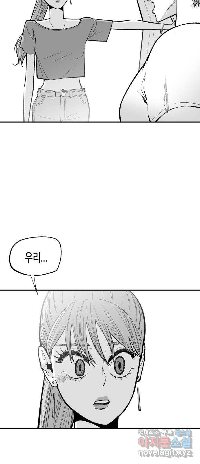 콜미로맨틱 8화 48