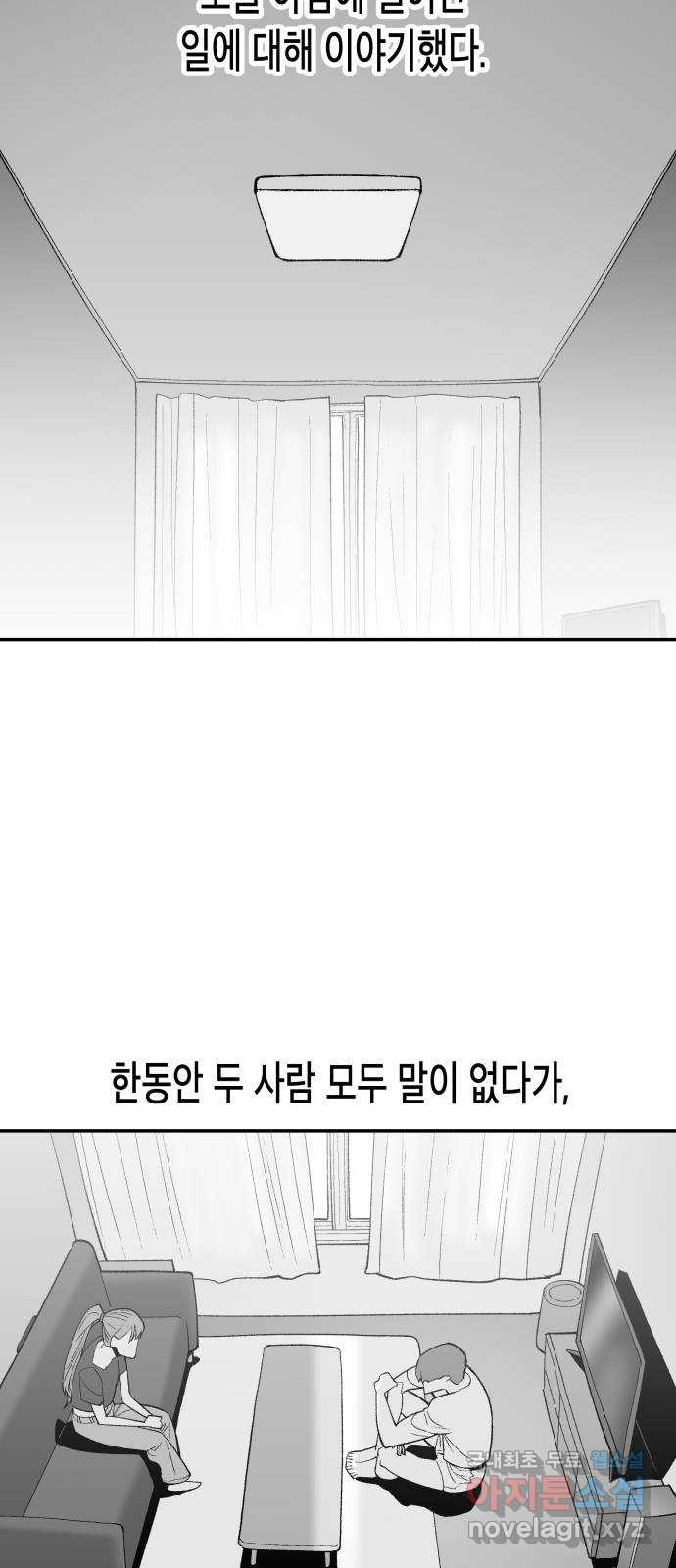 콜미로맨틱 8화 50