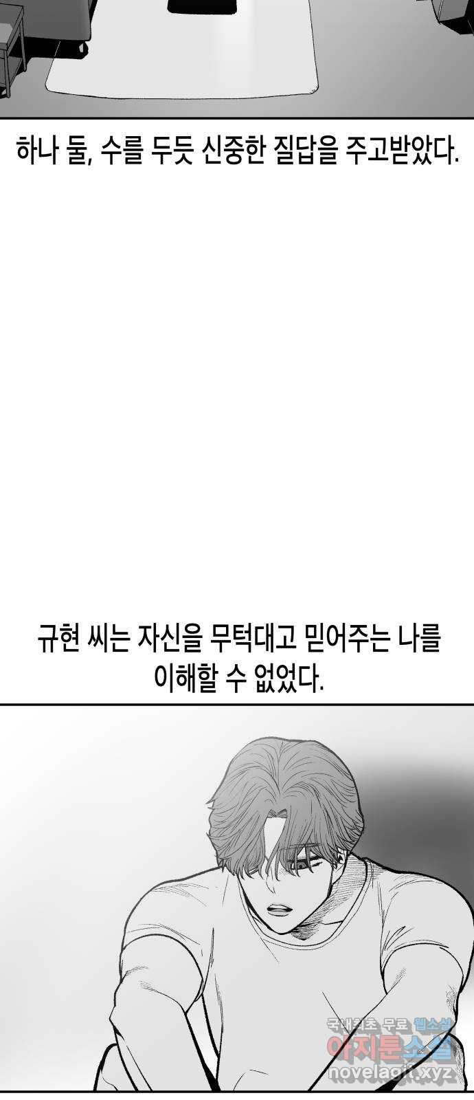 콜미로맨틱 8화 51