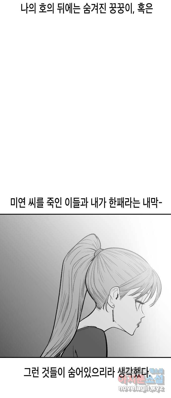 콜미로맨틱 8화 52