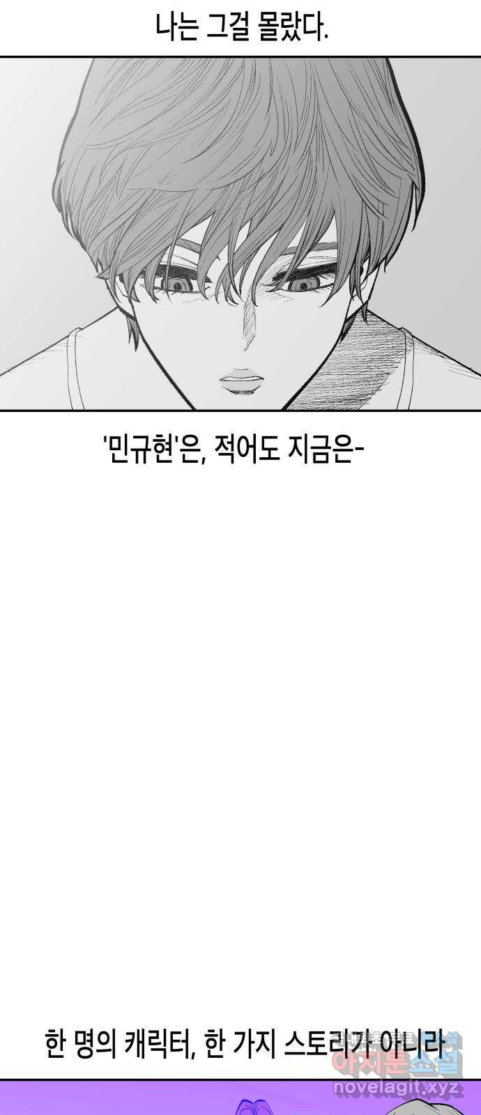 콜미로맨틱 8화 56