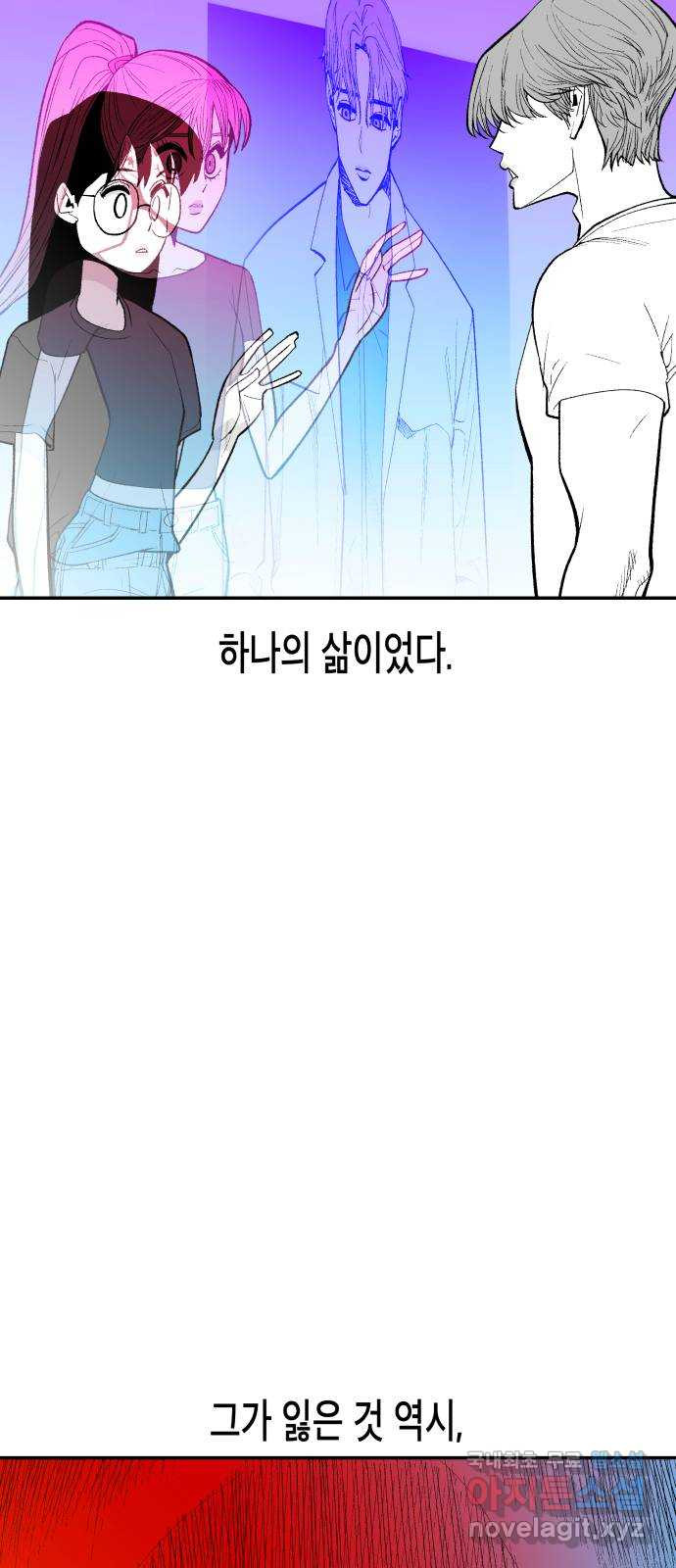콜미로맨틱 8화 57
