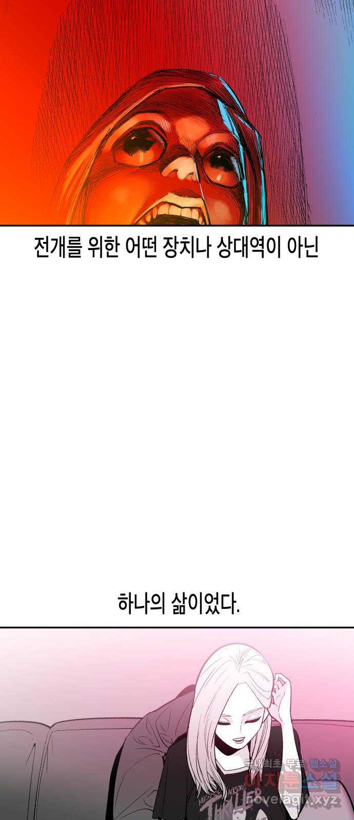 콜미로맨틱 8화 58