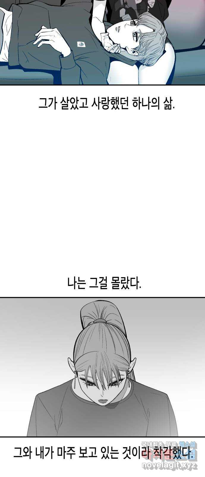 콜미로맨틱 8화 59