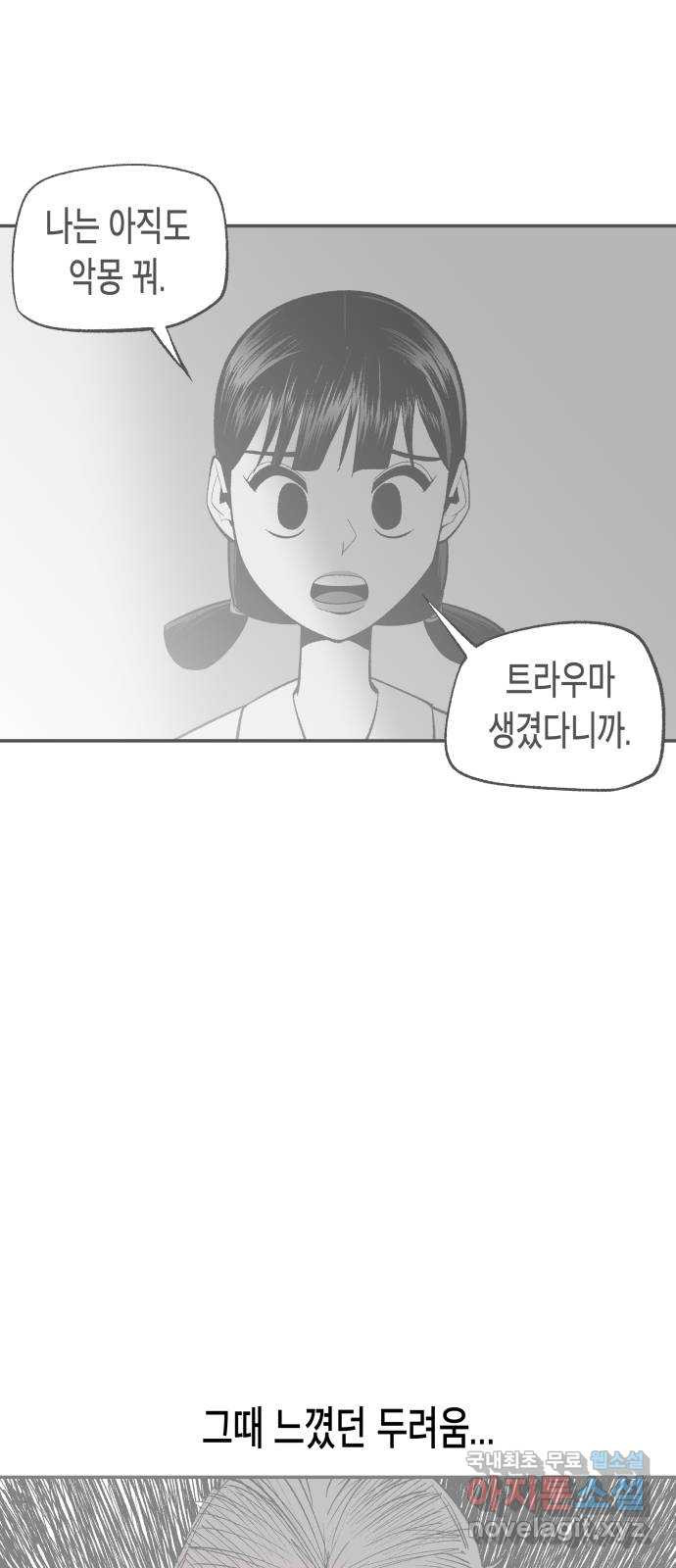 콜미로맨틱 8화 61