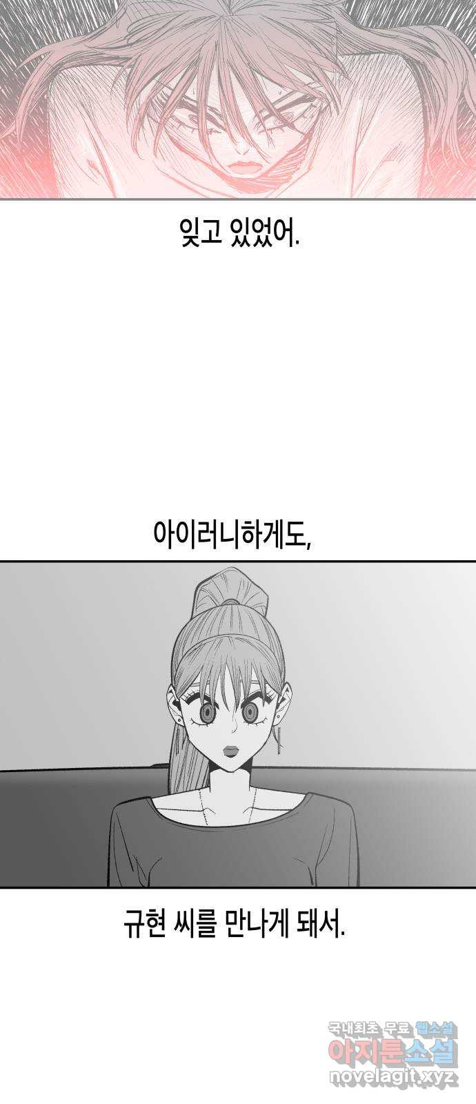 콜미로맨틱 8화 62