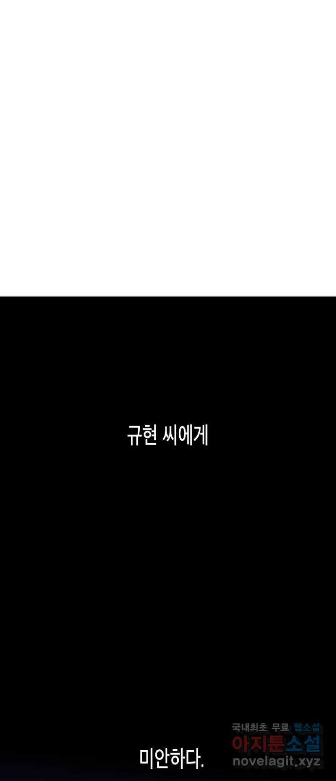 콜미로맨틱 8화 63