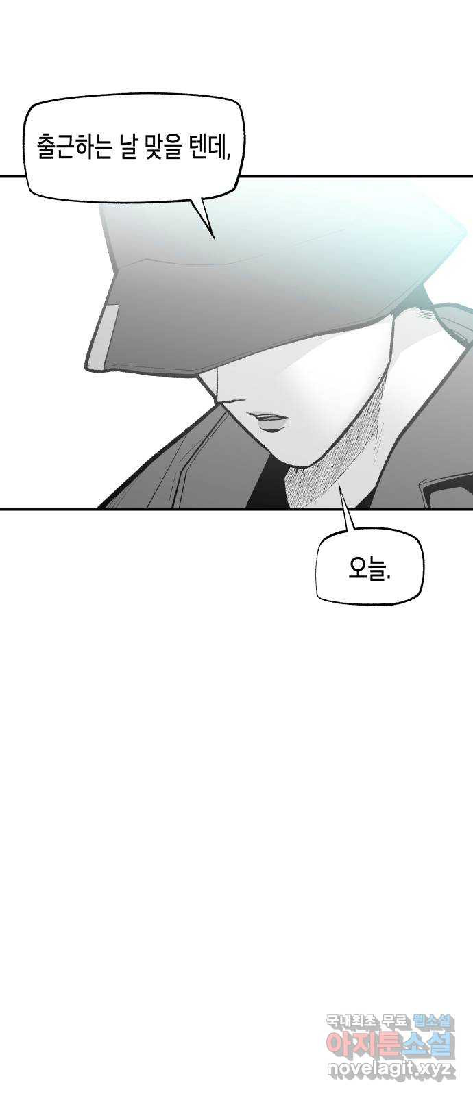 콜미로맨틱 8화 76