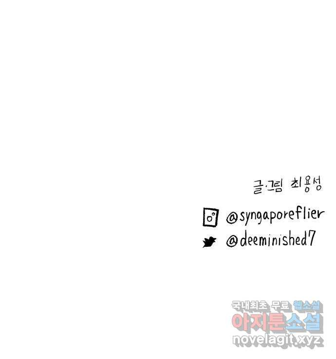 콜미로맨틱 8화 78