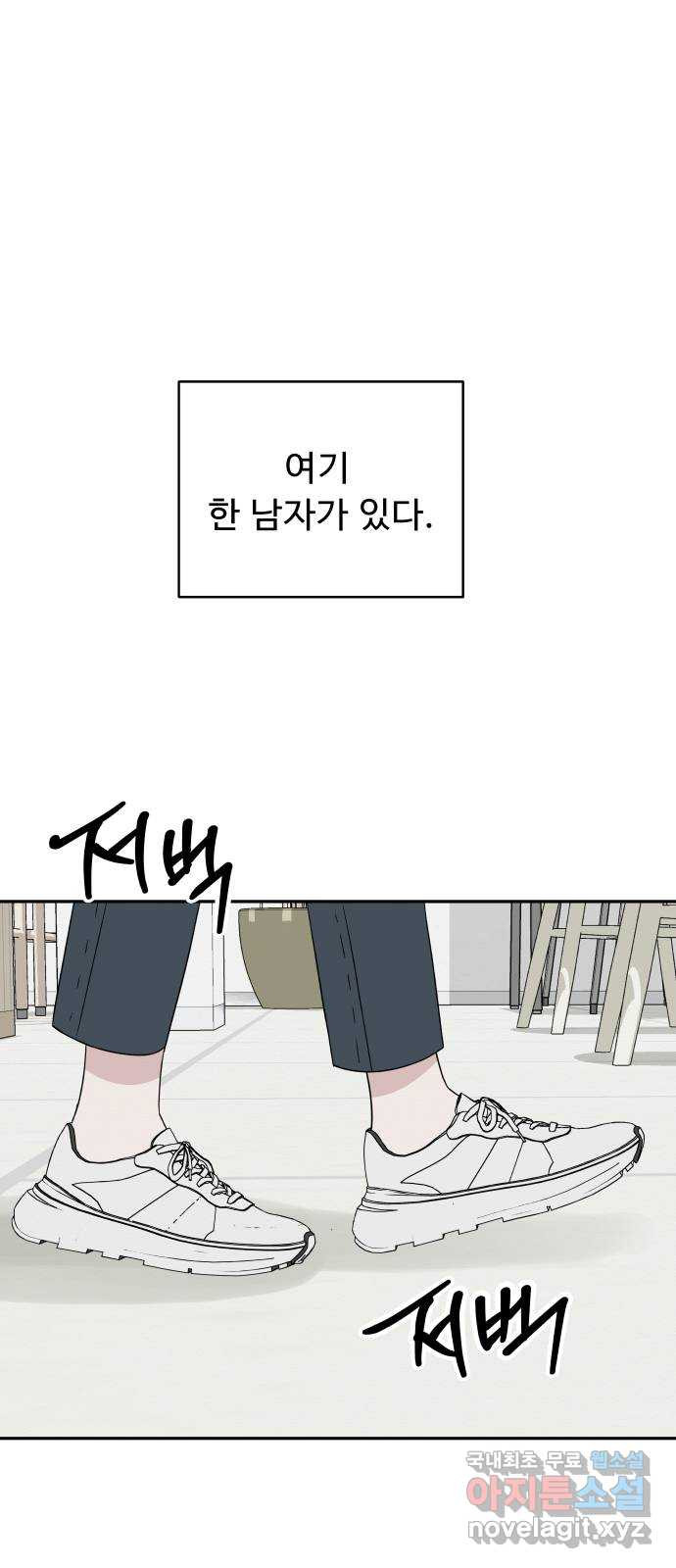 그거 사랑 아니야 10화 배신(1) 1