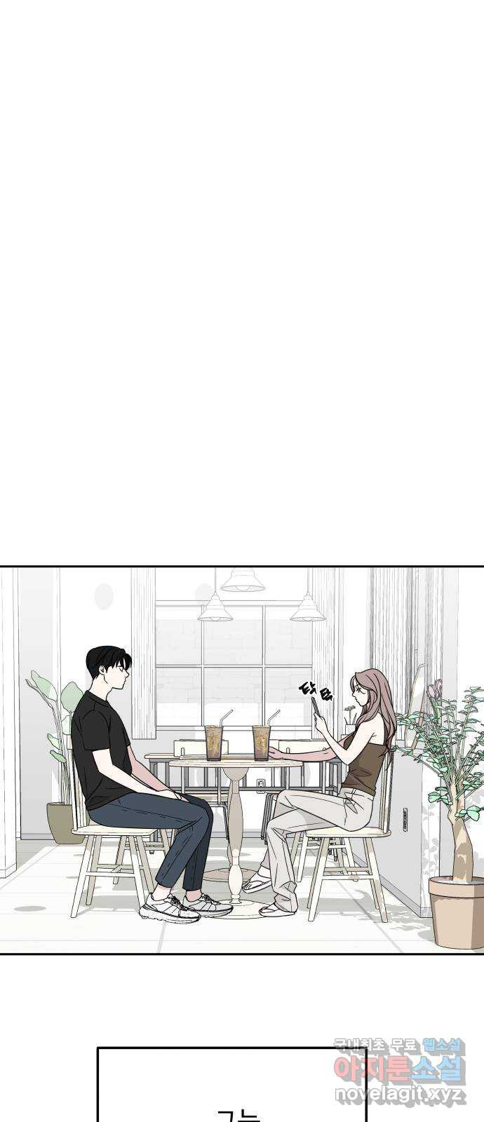 그거 사랑 아니야 10화 배신(1) 6