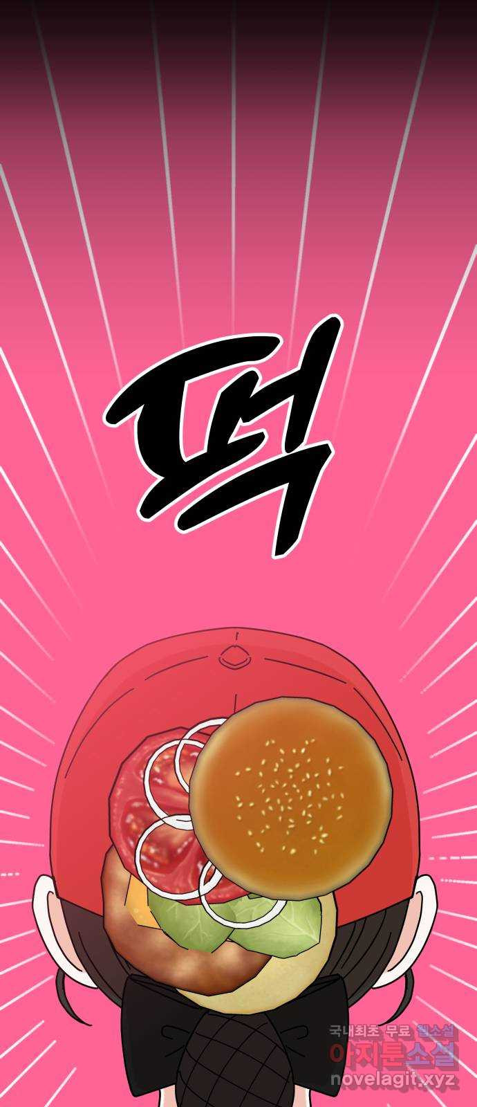 데이팅 캣 2화 2