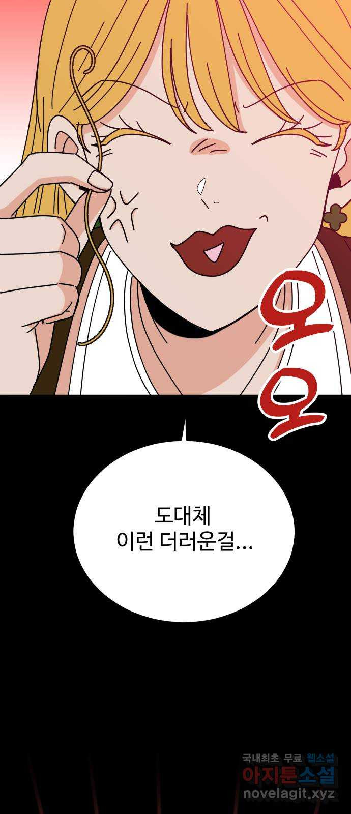 데이팅 캣 2화 10