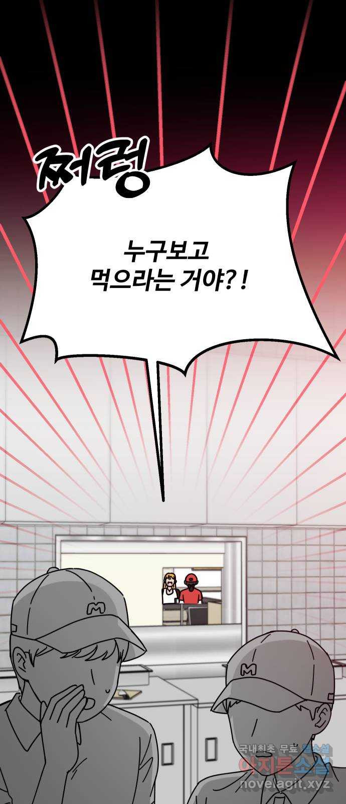데이팅 캣 2화 11